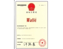 華樂密封公司注冊(cè)商標(biāo)