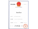 華樂密封注冊(cè)商標(biāo)